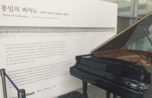 The piano of unification at Dorasan Station